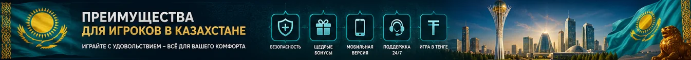 Почему игроки из Казахстана выбирают Pin-Up Casino Почему игроки из Казахстана выбирают Pin-Up Casino
